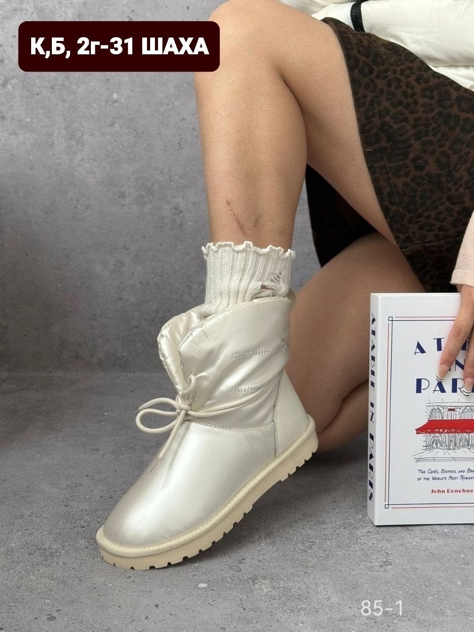 дутики женские,,дутики зимние женские,женская ,женская зимняя