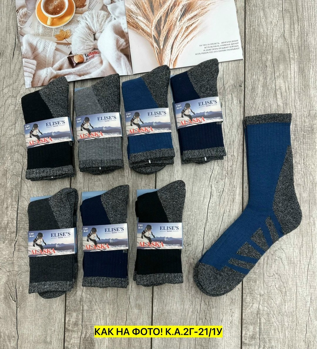 мужские носки,носки мужские 10 пар,мужские термо носки,носки мужские теплые носки,носки мужские и женские