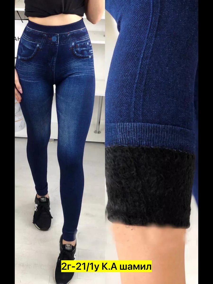джинсы джеггинсы,джинсы брюки,джинсы мужские,джинсы для девочек,джинсы на флисе