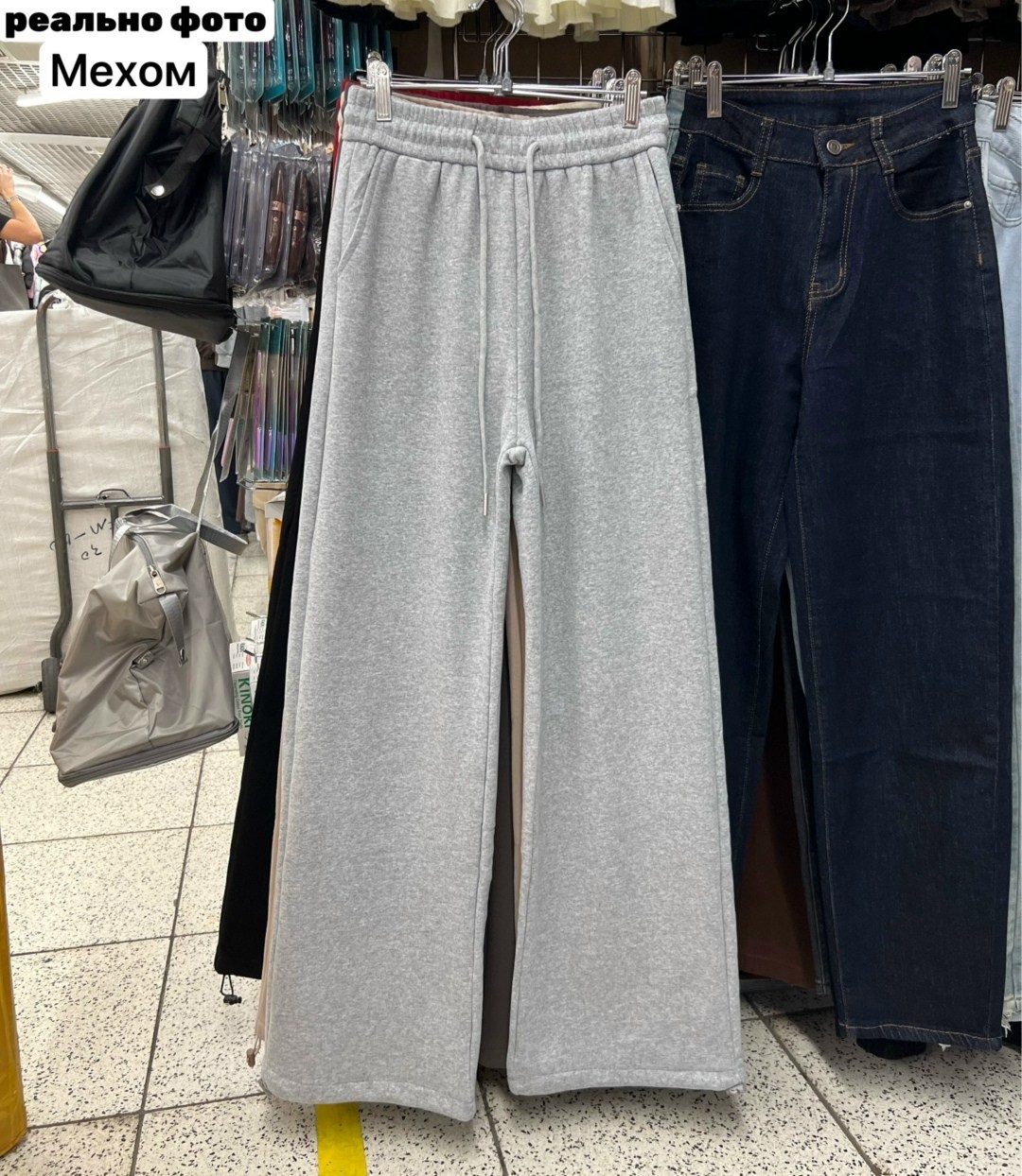 брюки штаны,широкие брюки,штаны трикотажные,повседневные брюки,брюки с широкими штанинами