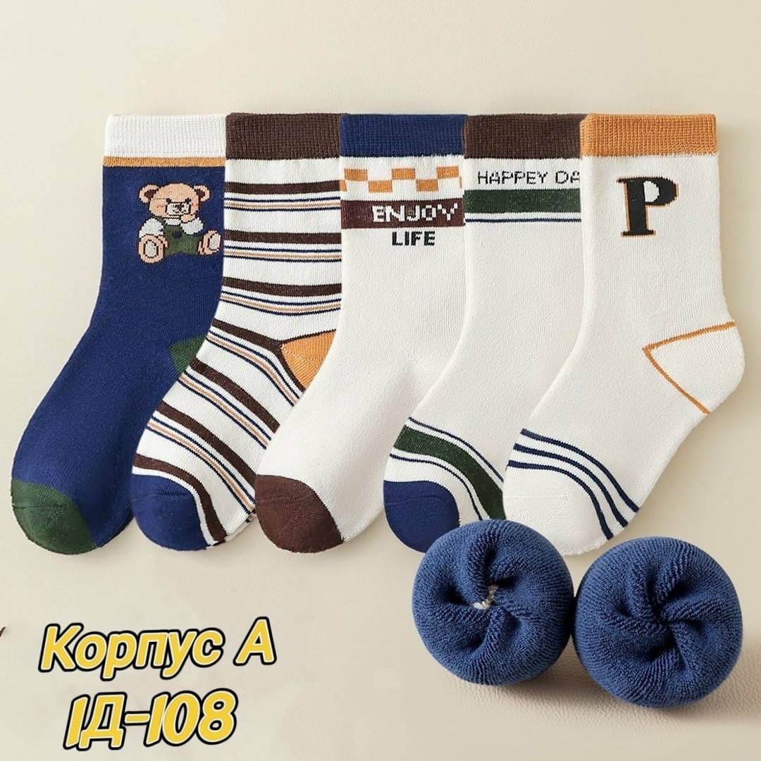 теплые детские носки,носки зимние теплые,теплые махровые носки,детские носки зимние,хлопковые носки