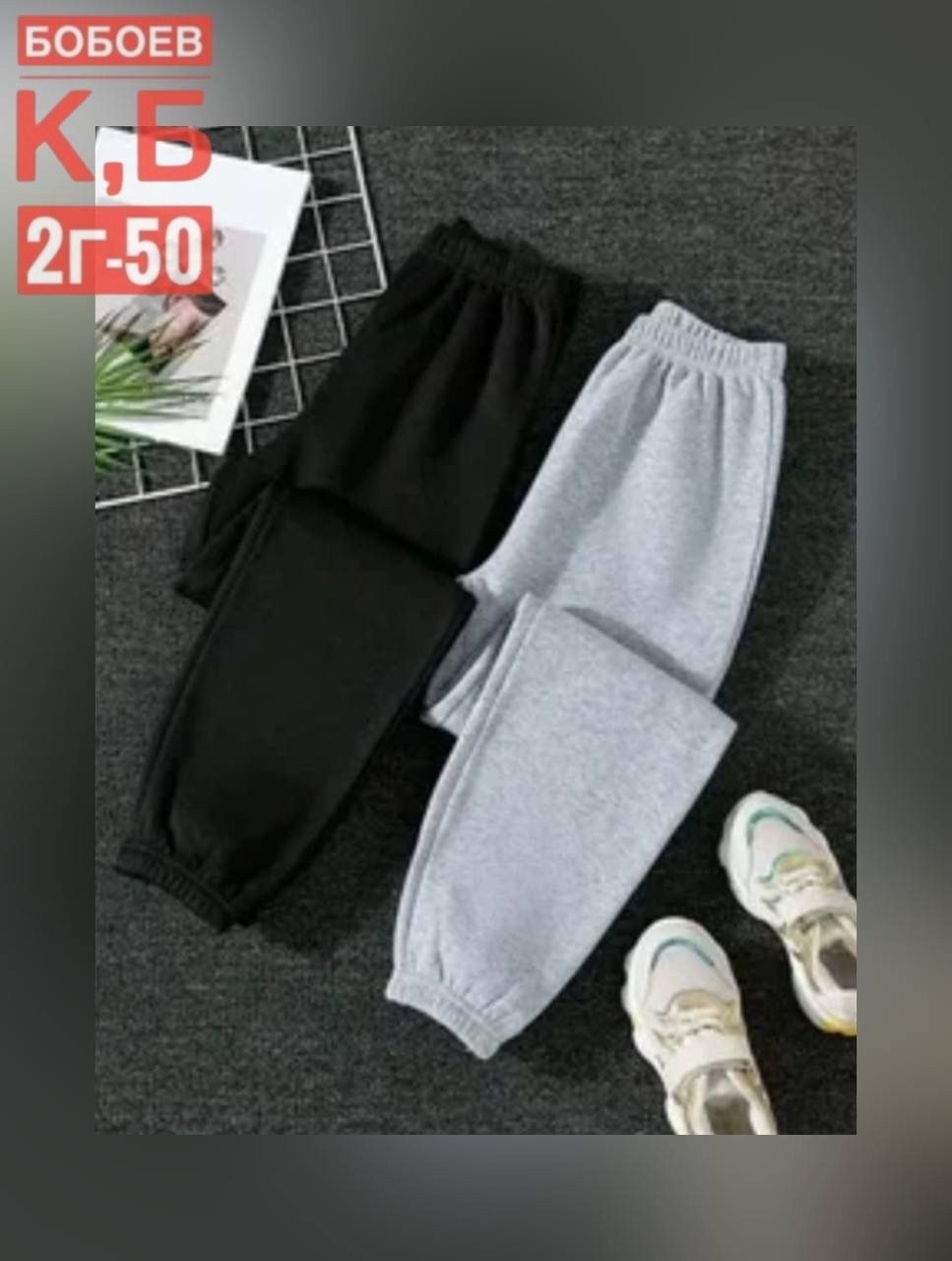 джоггеры на флисе,спортивные штаны на флисе,спортивные штаны женские,штаны джоггеры на флисе,брюки джоггеры