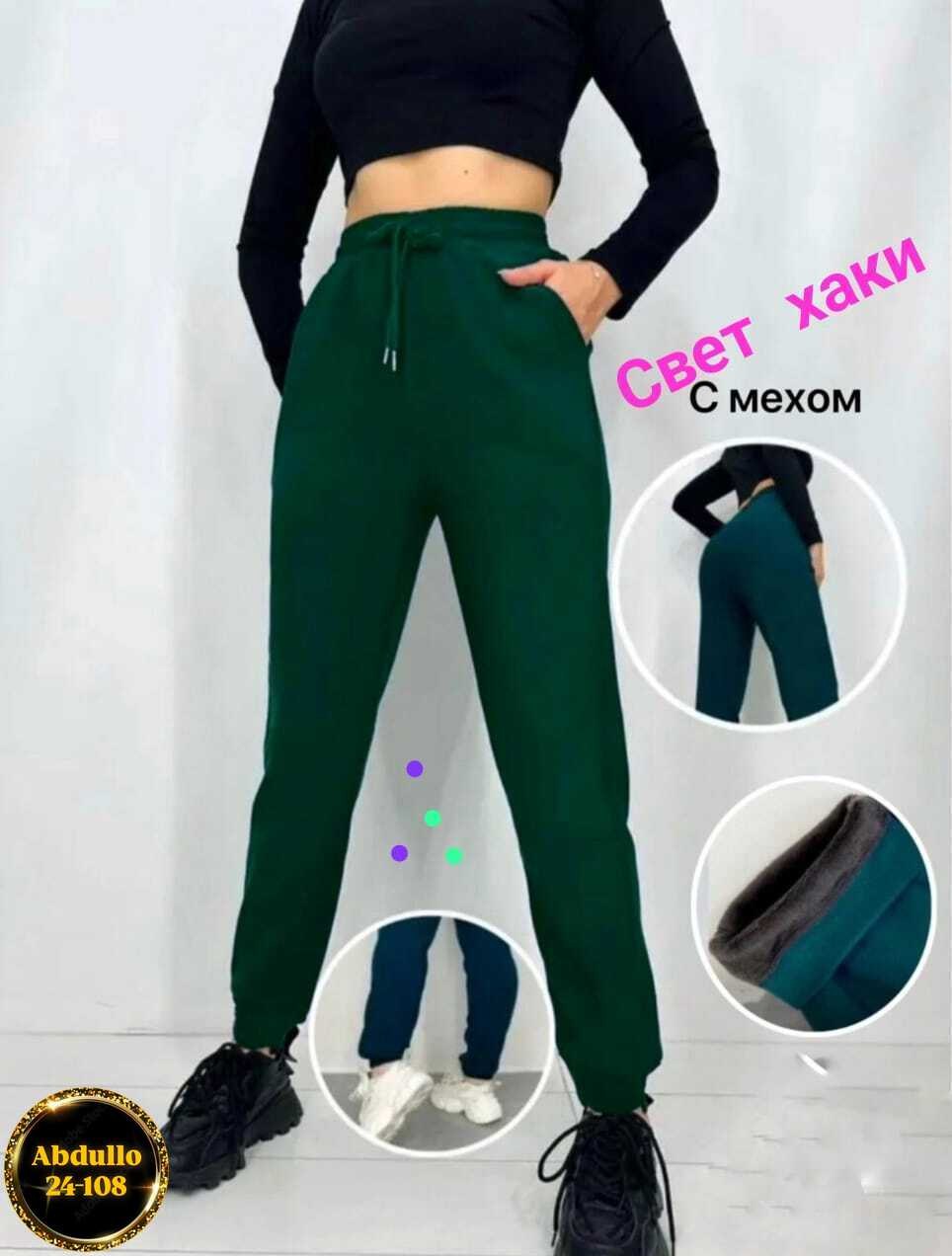брюки спортивные женская,брюки спортивные джоггеры,cпортивные штаны женские,брюки джоггеры,джоггеры женские