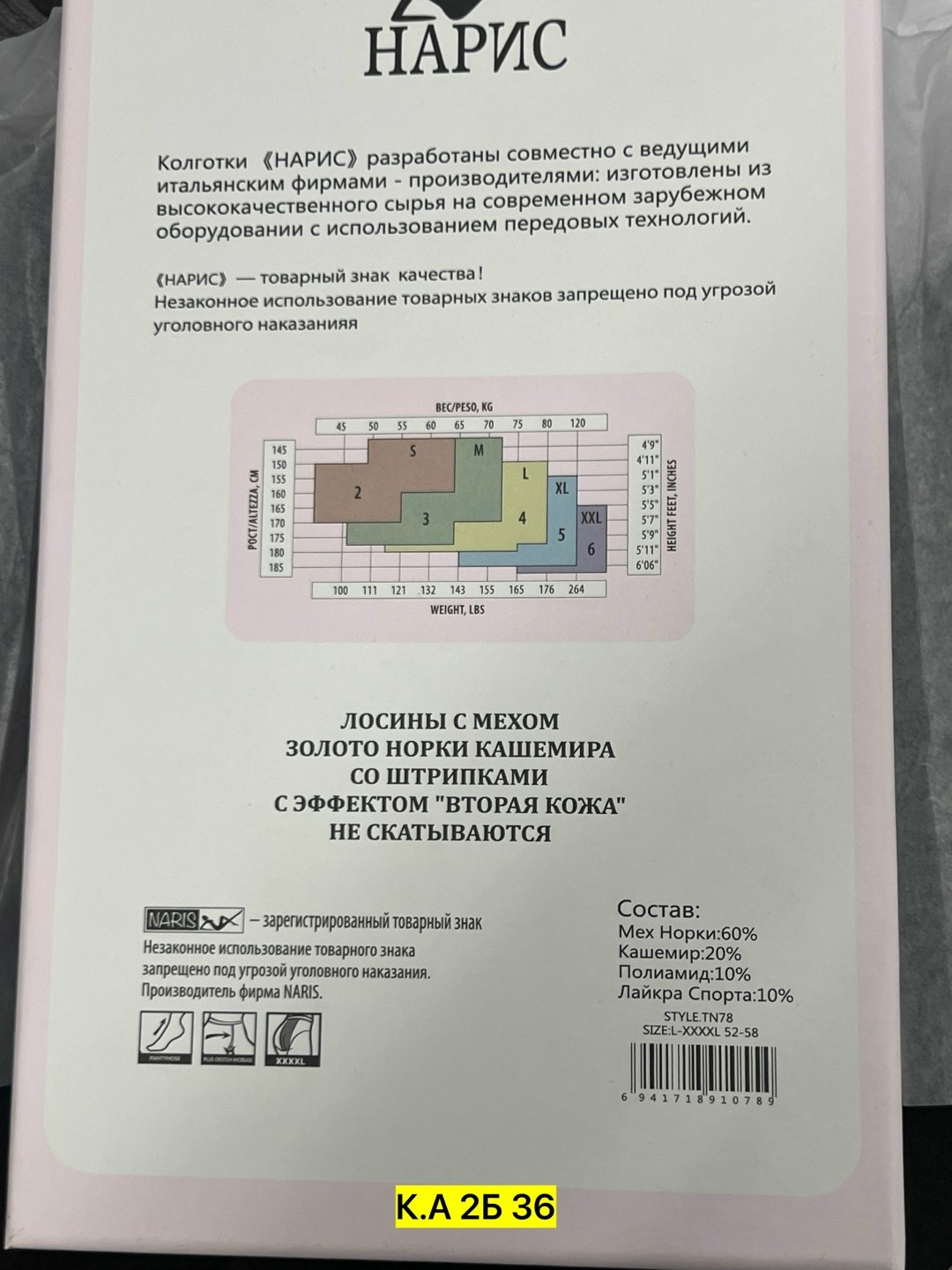 дубленка женская,флисовая куртка,стильная дубленка,зимние женские колготки,колготки на меху