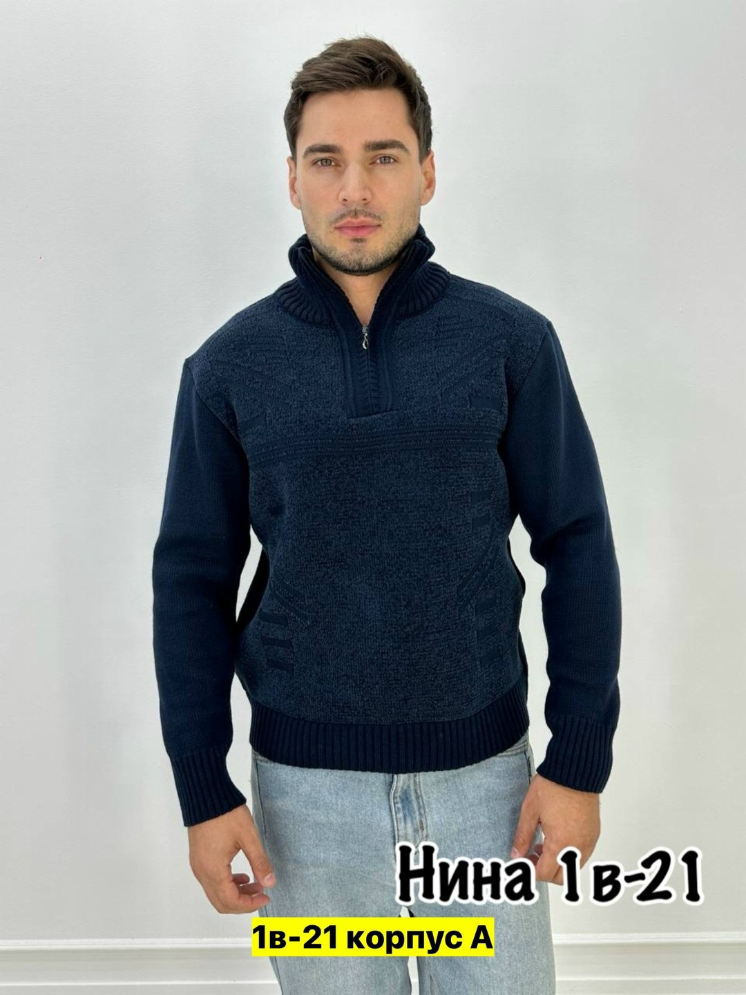 вязаные свитера мужские,мужской свитер,свитер с воротником,свитер повседневный,кофта свитер