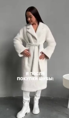 Верхняя одежда