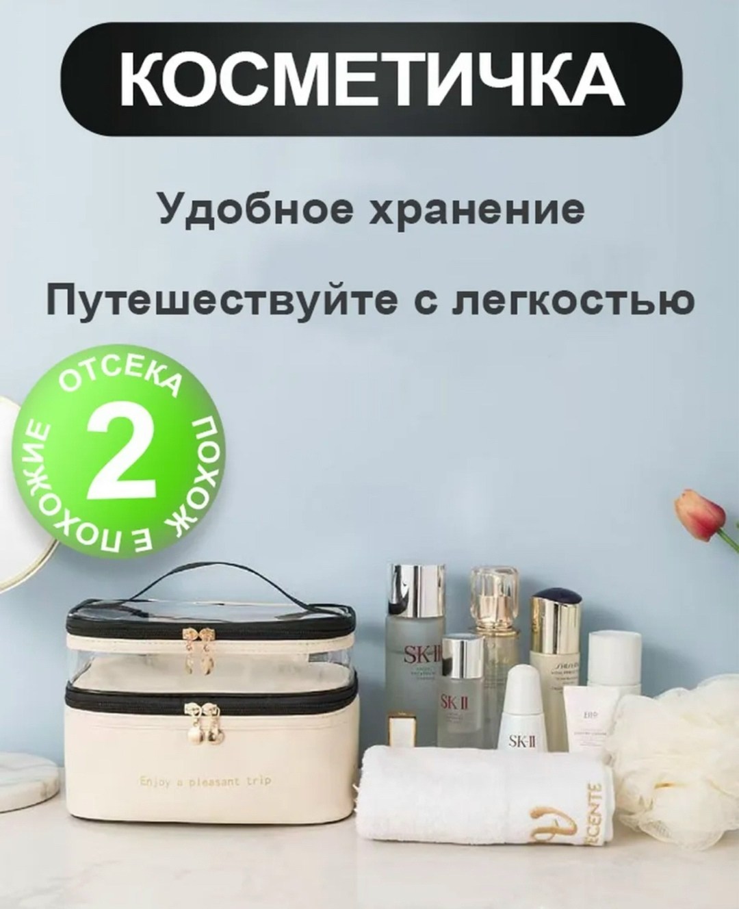 косметичка женская большая органайзер для,косметичка дорожная,сумка для хранения косметики,косметичка органайзер большая прозрачная,косметичка большая дорожная