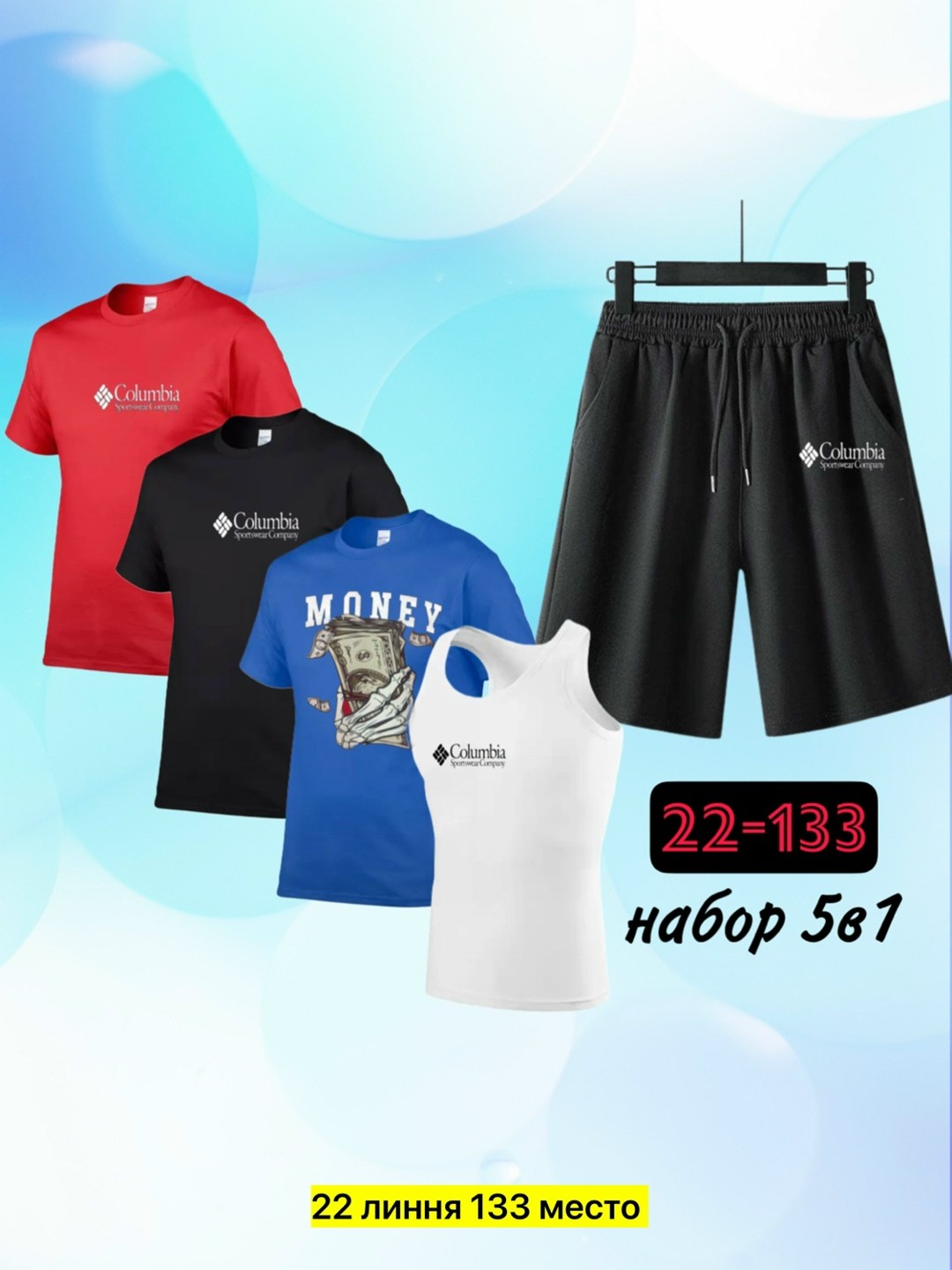 наборы спортивные,набор футболка,костюмы спортивные мужские,мужская спортивная одежда,комплект футболка