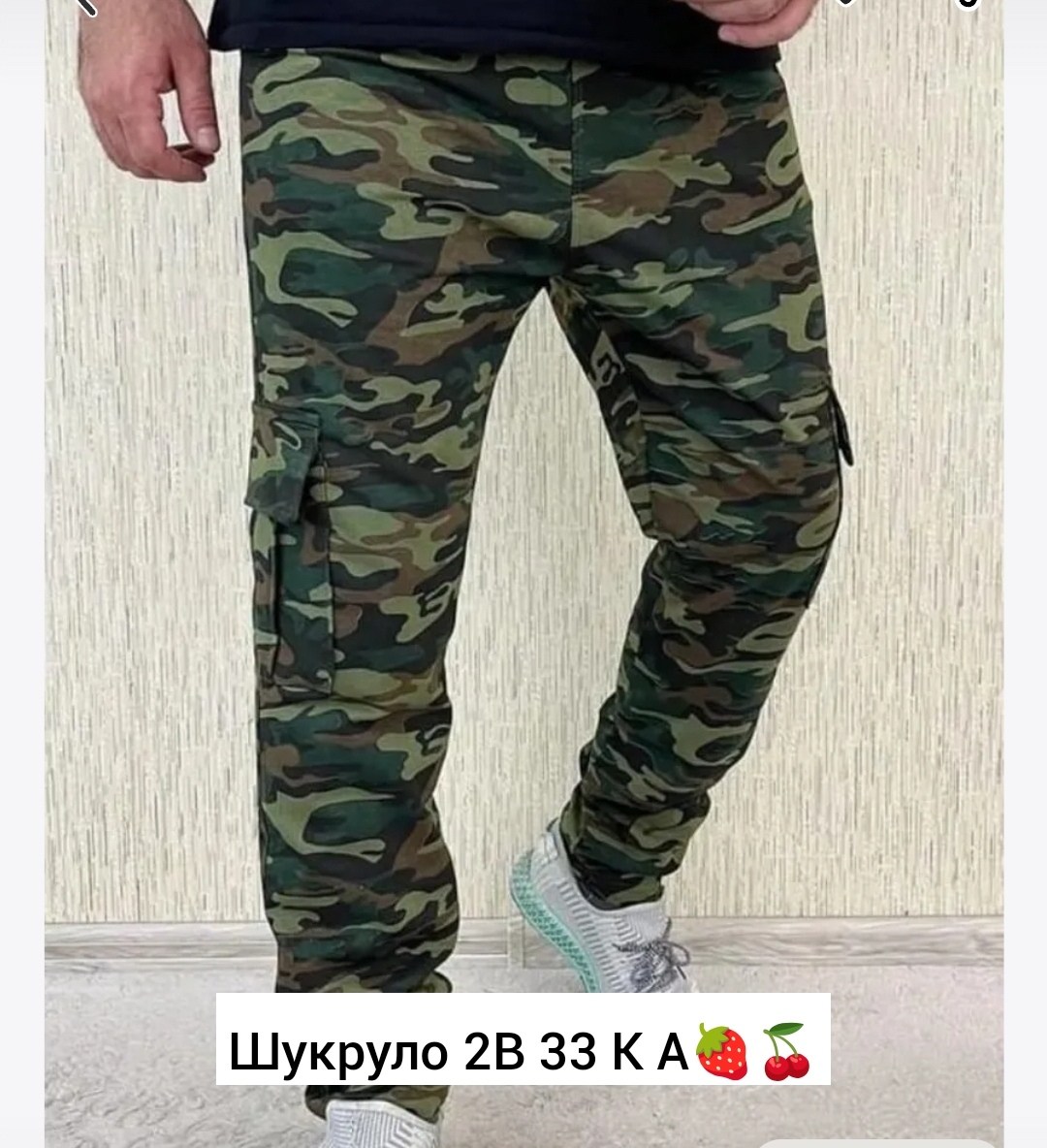 джоггеры камуфляж,штаны карго джоггеры,карго джоггеры,камуфляжные штаны,камуфляжные штаны джоггеры мужские