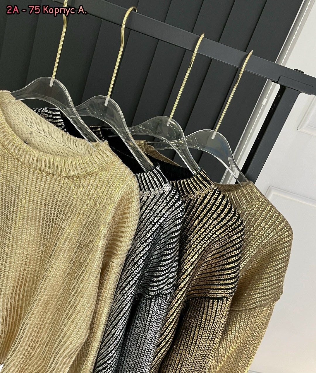 кофта с люрексом,модные свитера,кофта женская,трикотажная кофта,джемпер с люрексом