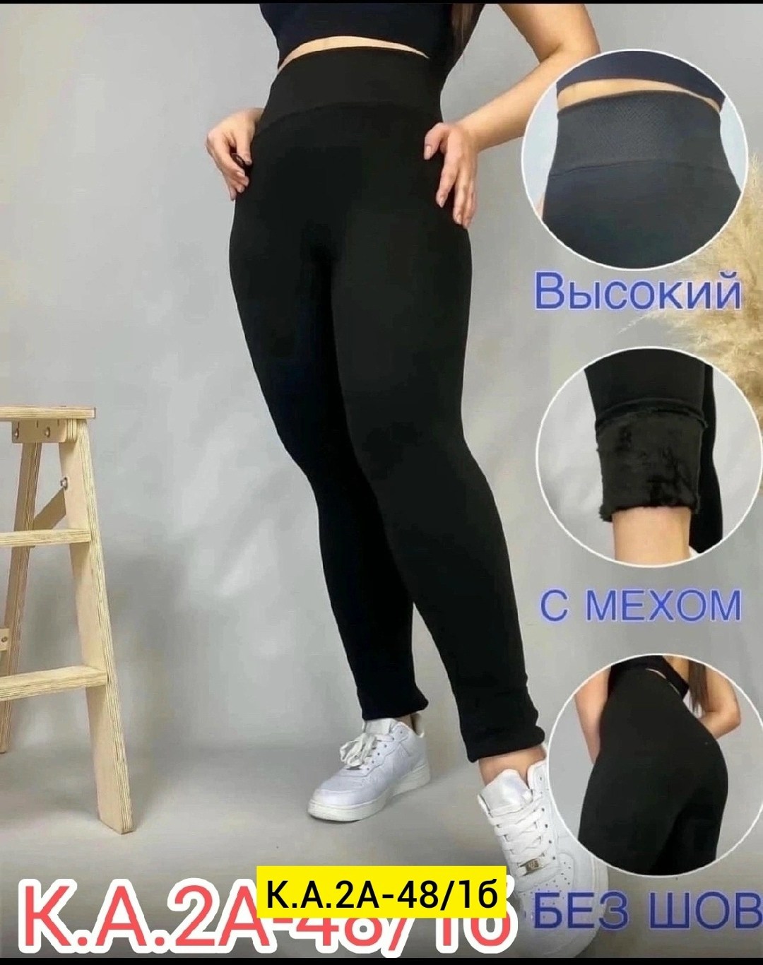 лосины с мехом,лосины бесшовные,леггинсы с мех,легинсы женские,лосины женские