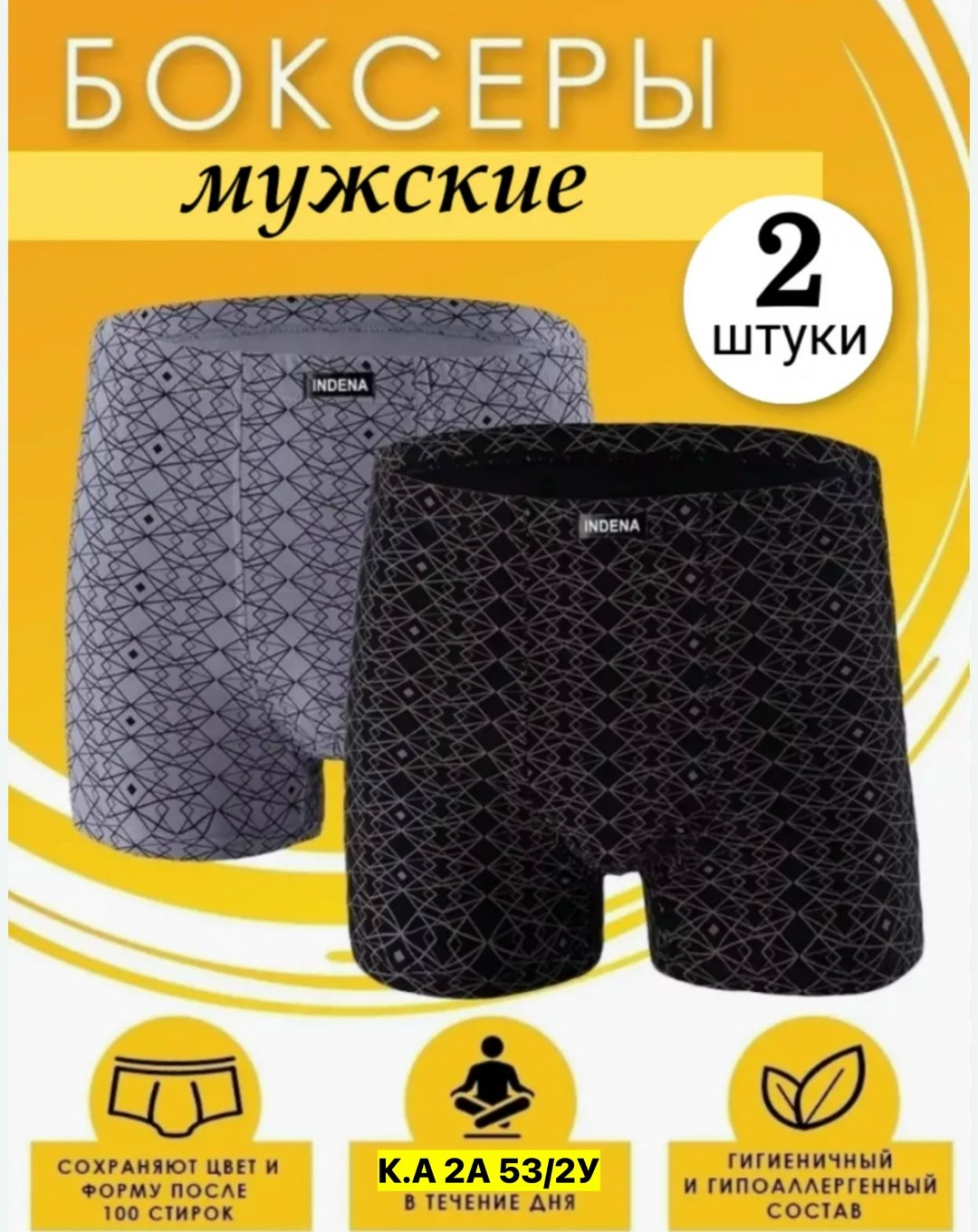 комплект трусов мужских,трусы мужские,мужские трусы боксеры верикон,трусы для мужчин,мужские трусы боксера