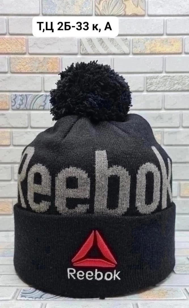шапка reebok мужская,шапка reebok,шапка мужская зимняя reebok,шапка reebok с помпоном мужская зимняя,шапка reebok шапка