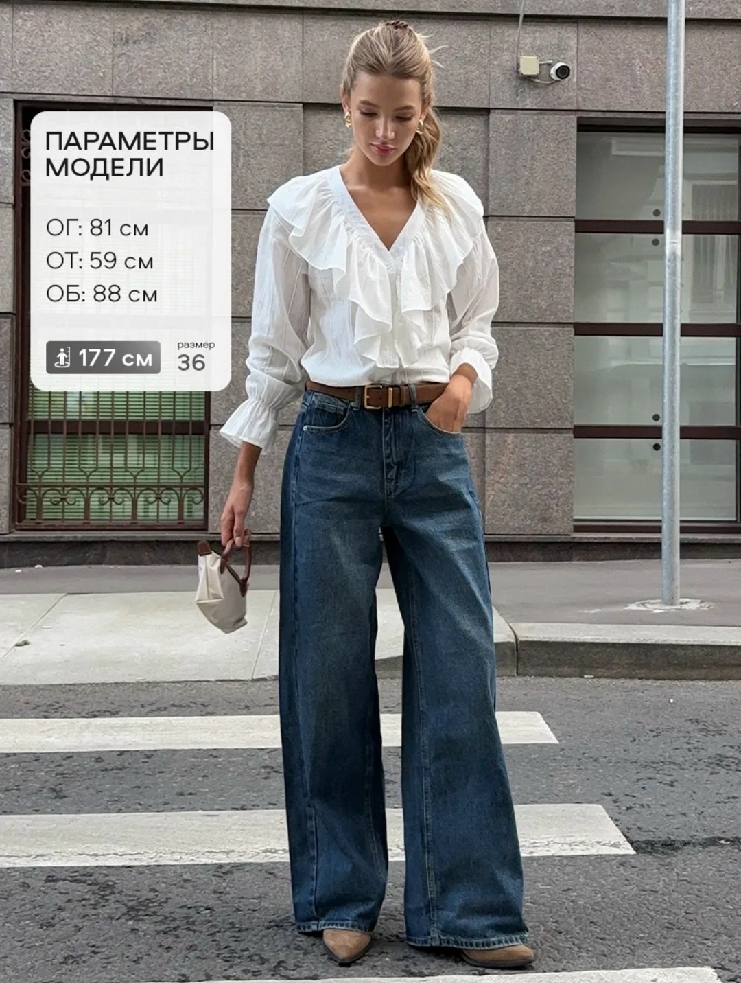 модные образы,широкие джинсы,джинсы мода,широкие джинсы женские