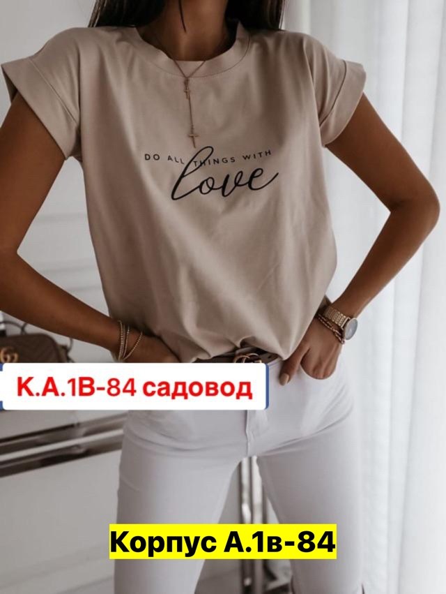 футболка женская,футболка женская бежевая,футболки женские ,футболки и топы,футболка