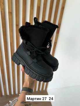 Ботинки