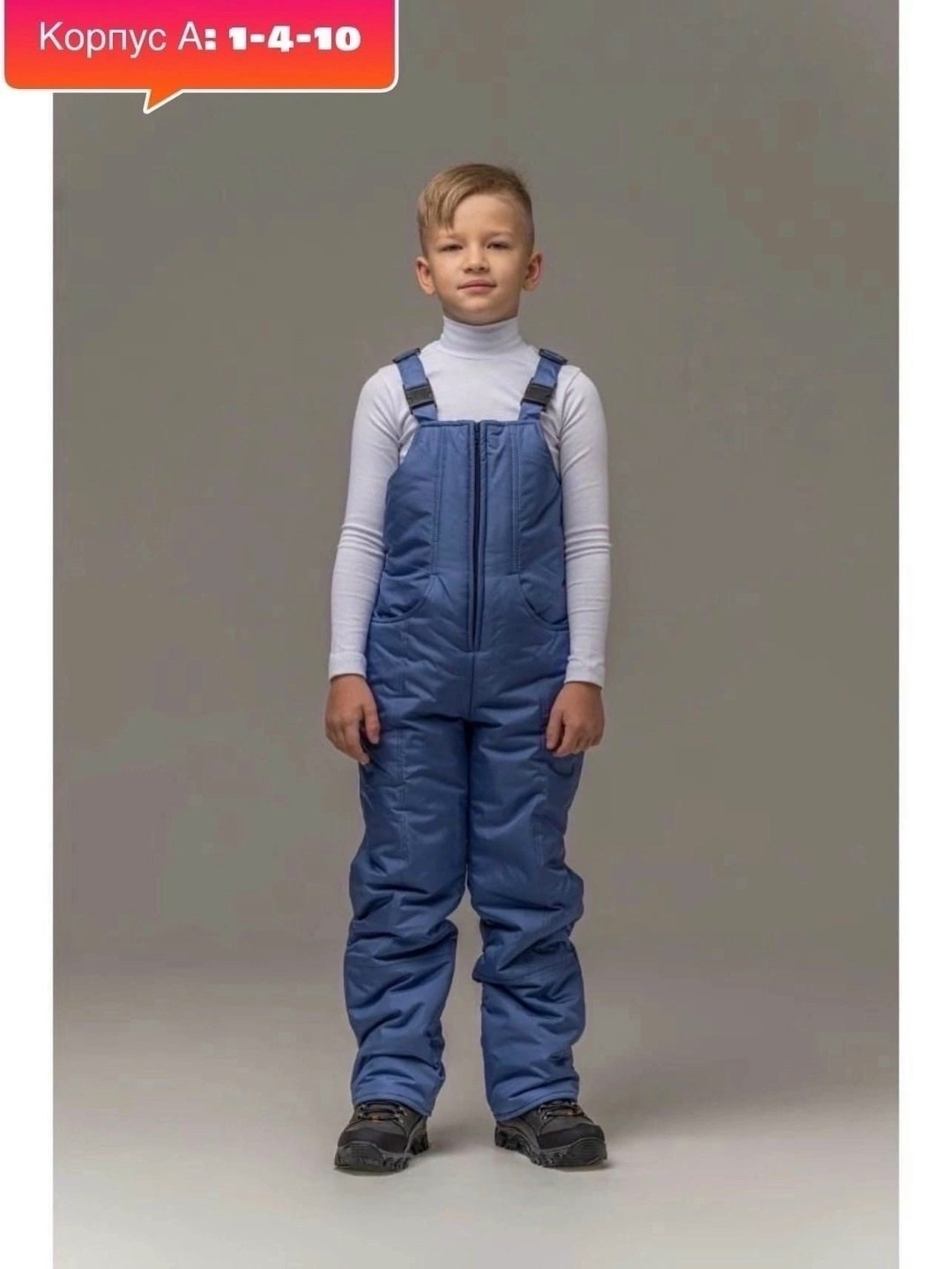полукомбинезон зимний для мальчика,полукомбинезон москва для мальчика,полукомбинезон для мальчика зимний gnk,полукомбинезон жан аврора,полукомбинезон детский зимний утепленный