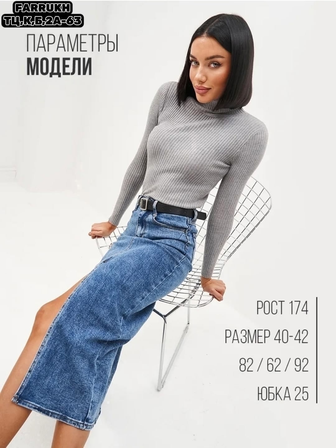 джинсовая юбка макси с разрезом спереди,юбка джинсовая миди с разрезом спереди,юбка джинсовая с разрезом спереди,юбка джинсовая длинная с разрезом спереди,джинсовая юбка миди с разрезом спереди длинна