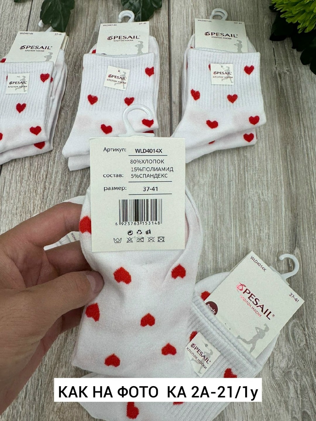 носки с сердечками,женские носки,носки женские в наборе,носки короткие с сердечками,носки женские 10 пар