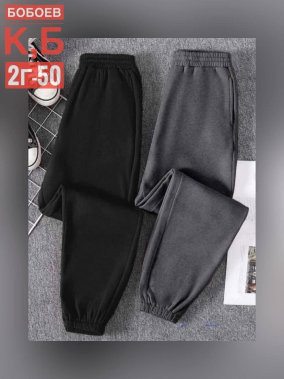 джоггеры на флисе,спортивные штаны на флисе,спортивные штаны женские,штаны джоггеры на флисе,брюки джоггеры