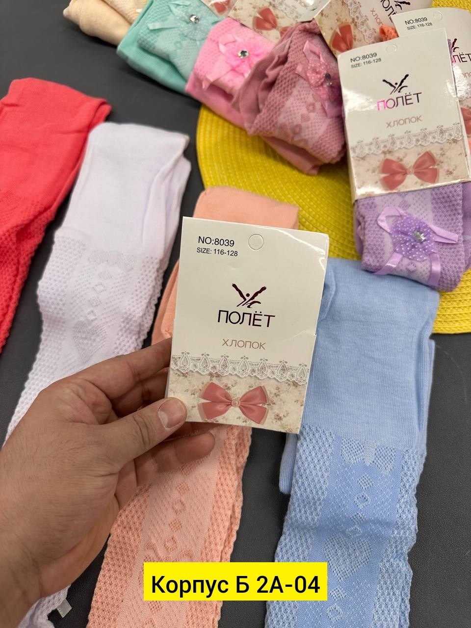 упаковка детских колготок,детские колготки,колготки детские упаковка,колготки для девочек,колготки детские для девочек