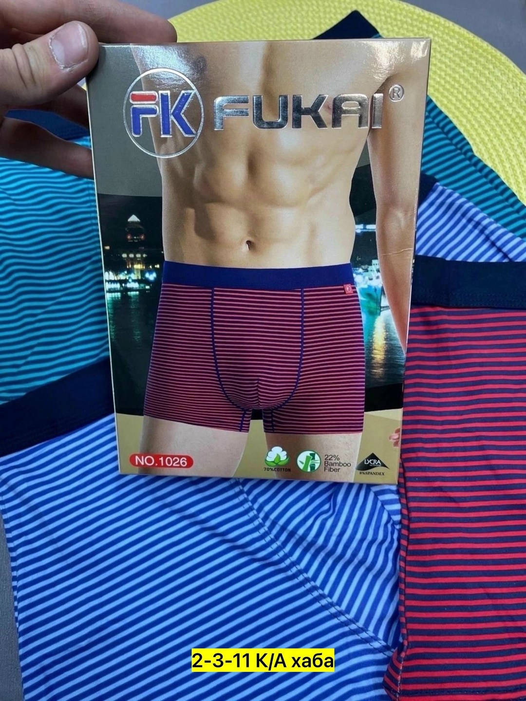 боксеры трусы мужские,комплект трусов боксеры fukai,трусы мужские,трусы мужские боксеры набор,комплект трусов мужских