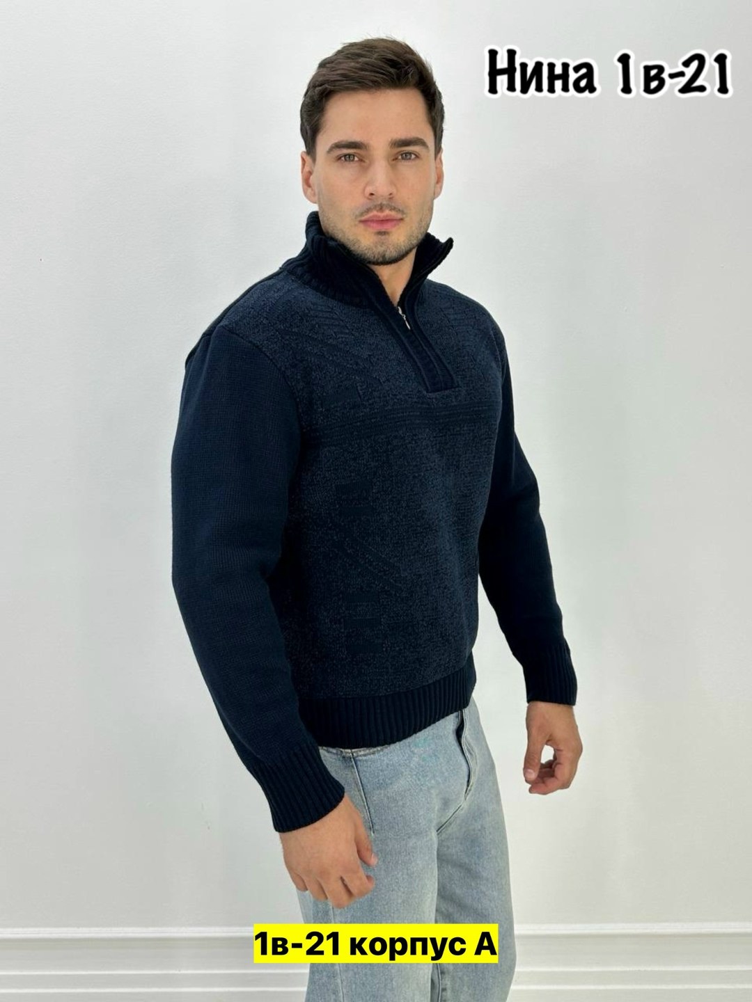 вязаные свитера мужские,мужской свитер,свитер с воротником,свитер повседневный,кофта свитер