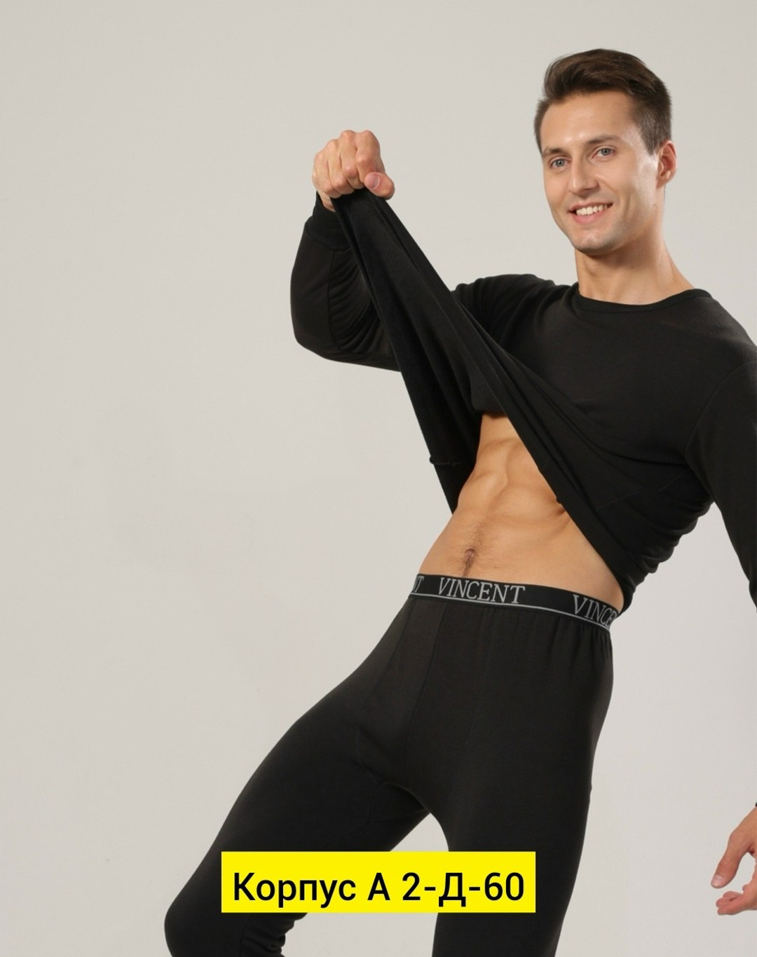 комплект термобелье мужское,комплект термобелье,мужское термобелье,термобелье,термоноски под термобелье