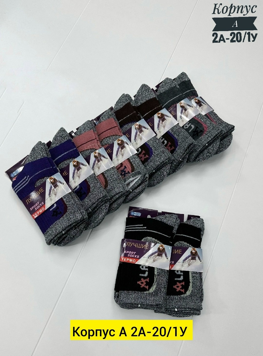 носки мужские,носки женские,носки мужские теплые,носки термо,носки женские 12 пар