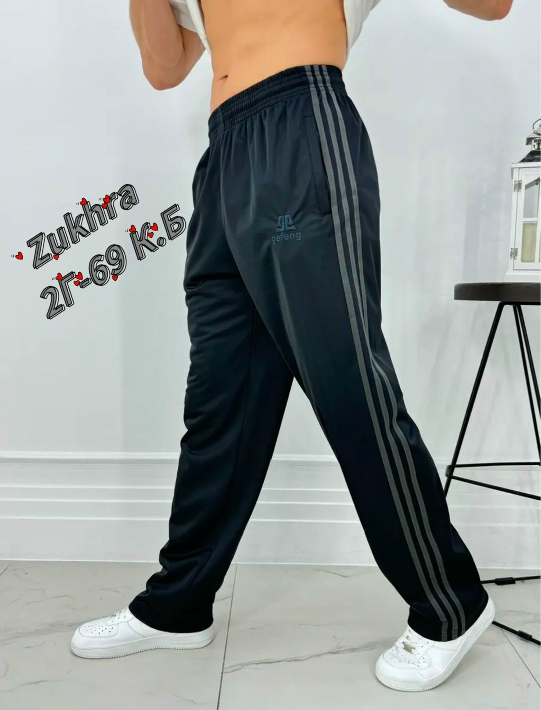 спортивные брюки,мужские штаны,штаны спортивные,спортивные брюки мужские,штаны мужские спортивные