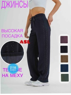 Брюки
