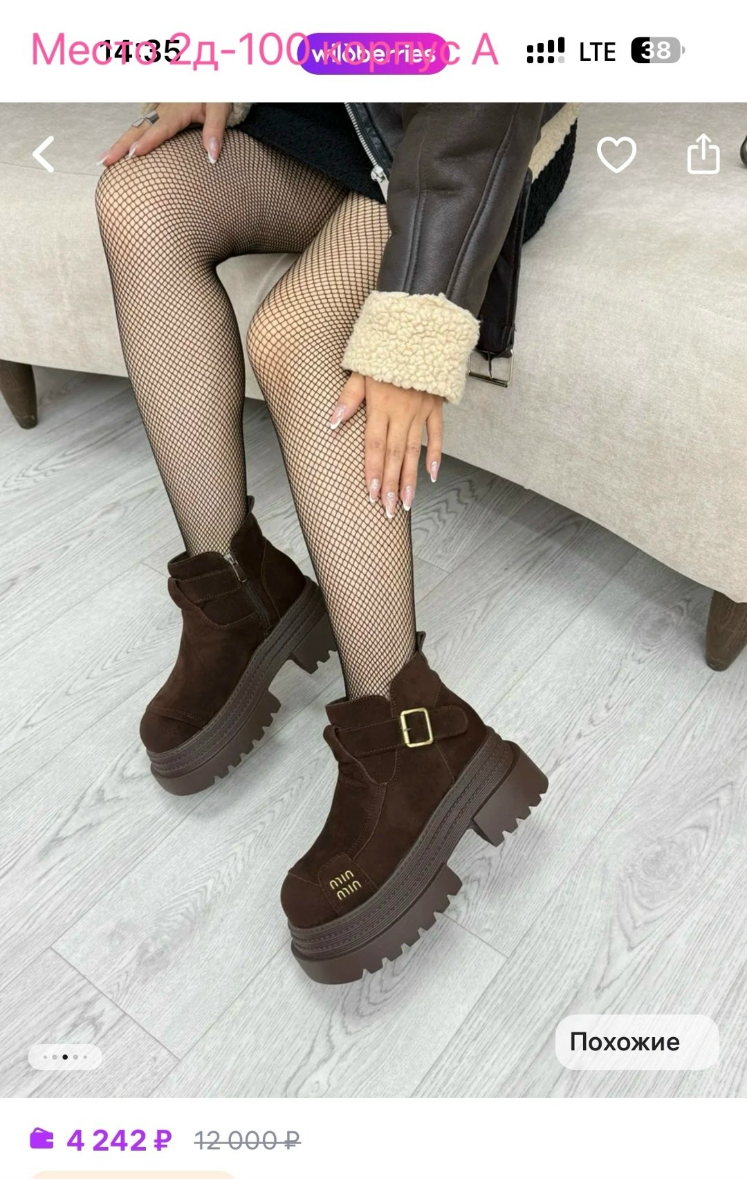 ,ботинки женские,женские ботильоны на платформе,женская , повседневные