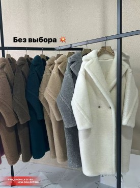 Верхняя одежда
