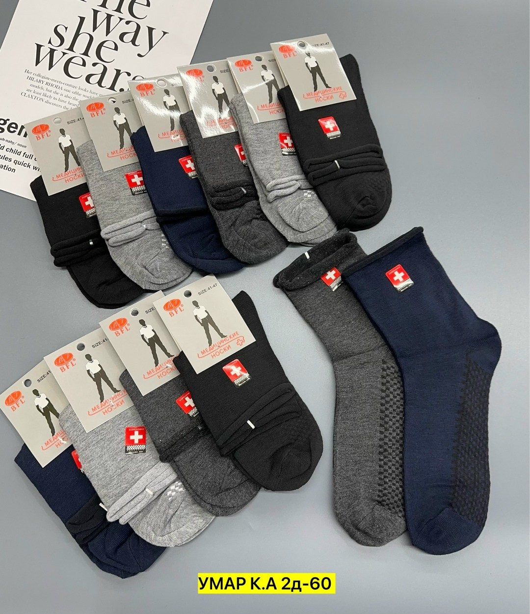 комплект носки мужские,мужские носки,мужские носки классические,носки мужские медицинские,носки мужские спортивные