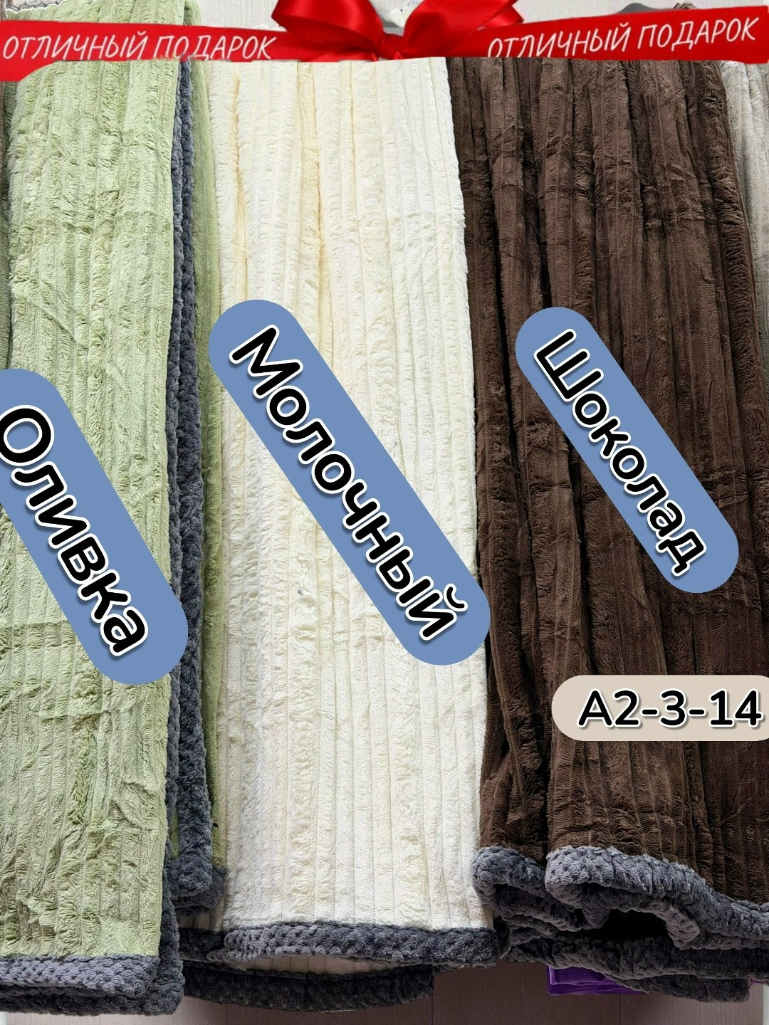 пледы,плед для дома,полотенца махровая,полотенца полотенца,плед евро