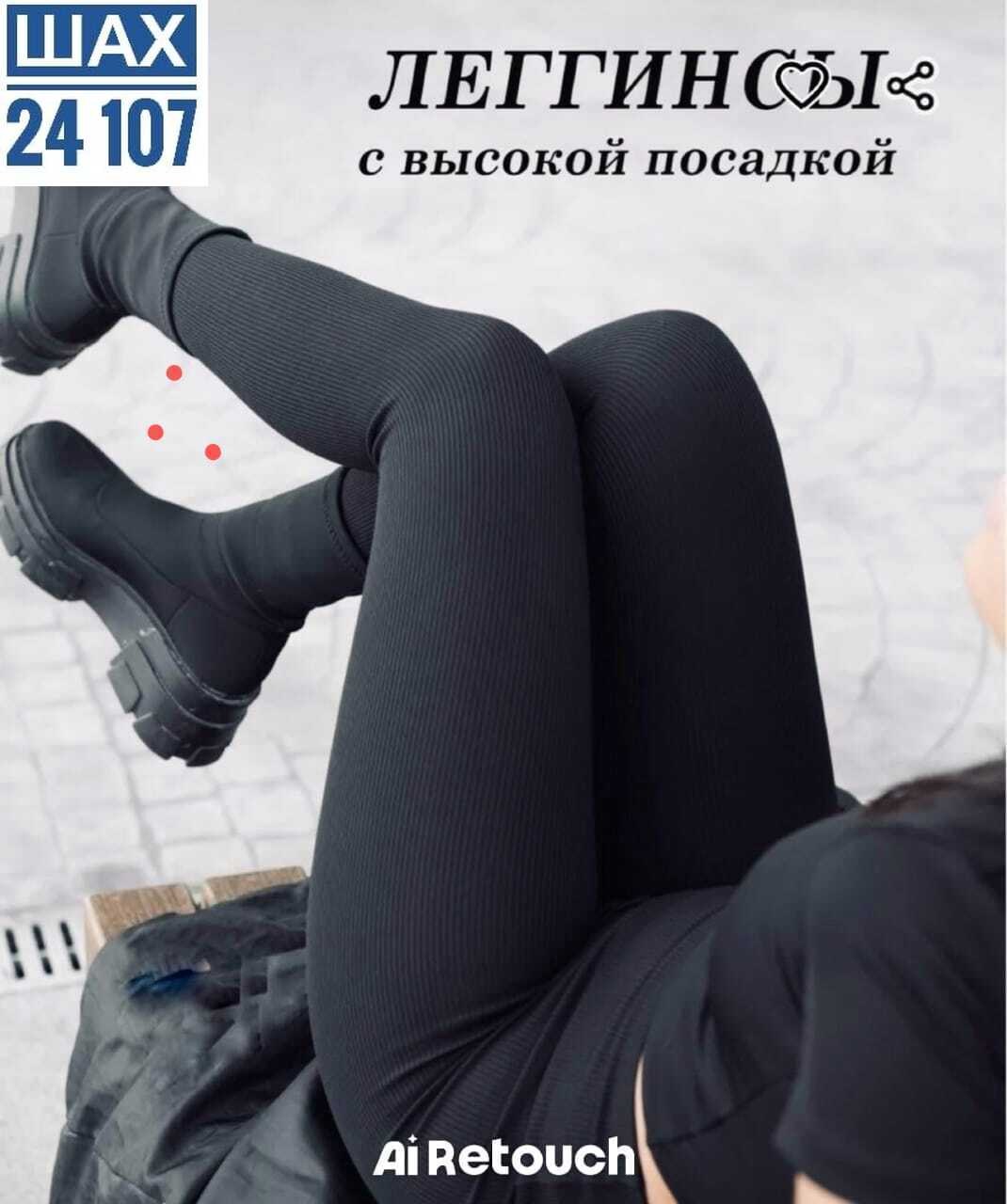 женские легинсы,леггинсы в рубчик,колготки теплые,лосины женские,женские леггинсы