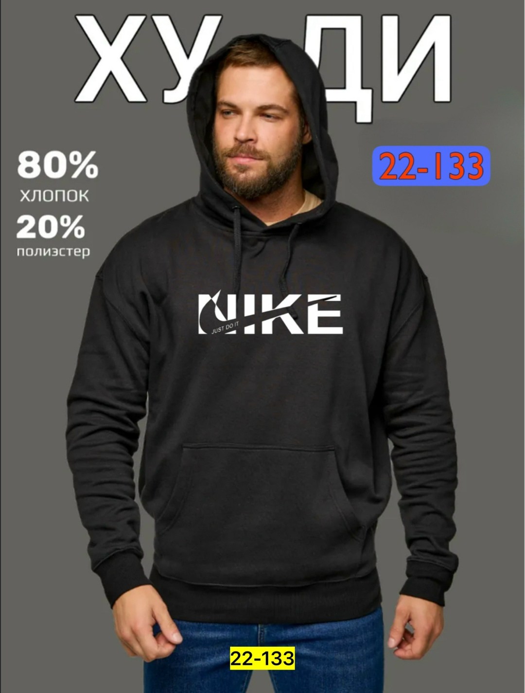 мужская толстовка с капюшоном,кофта с капюшоном мужская,толстовка мужской,толстовка в стиле,мужское худи большого размера