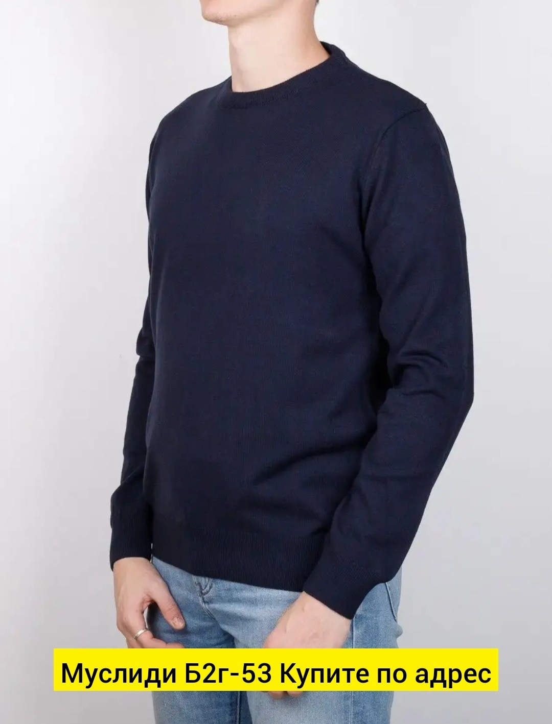 мужской свитер,свитер джемпер,свитер джемпер мужской,свитер кофта,джемпер для мужчин