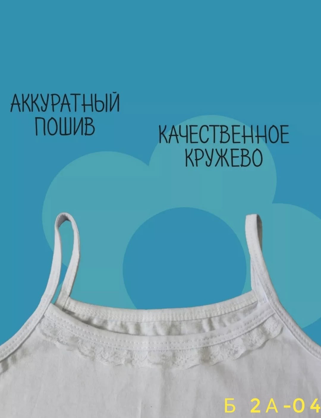 маечка для девочки,майка для девочек,майка детская,майка для девочки бельевая,майка для девочек белая