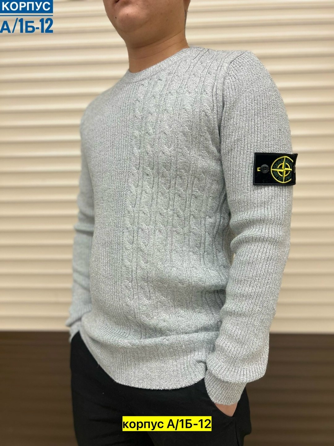 кофта свитер,свитер стон айленд,свитер джемпер мужской,свитера мужская,свитер для мужчин
