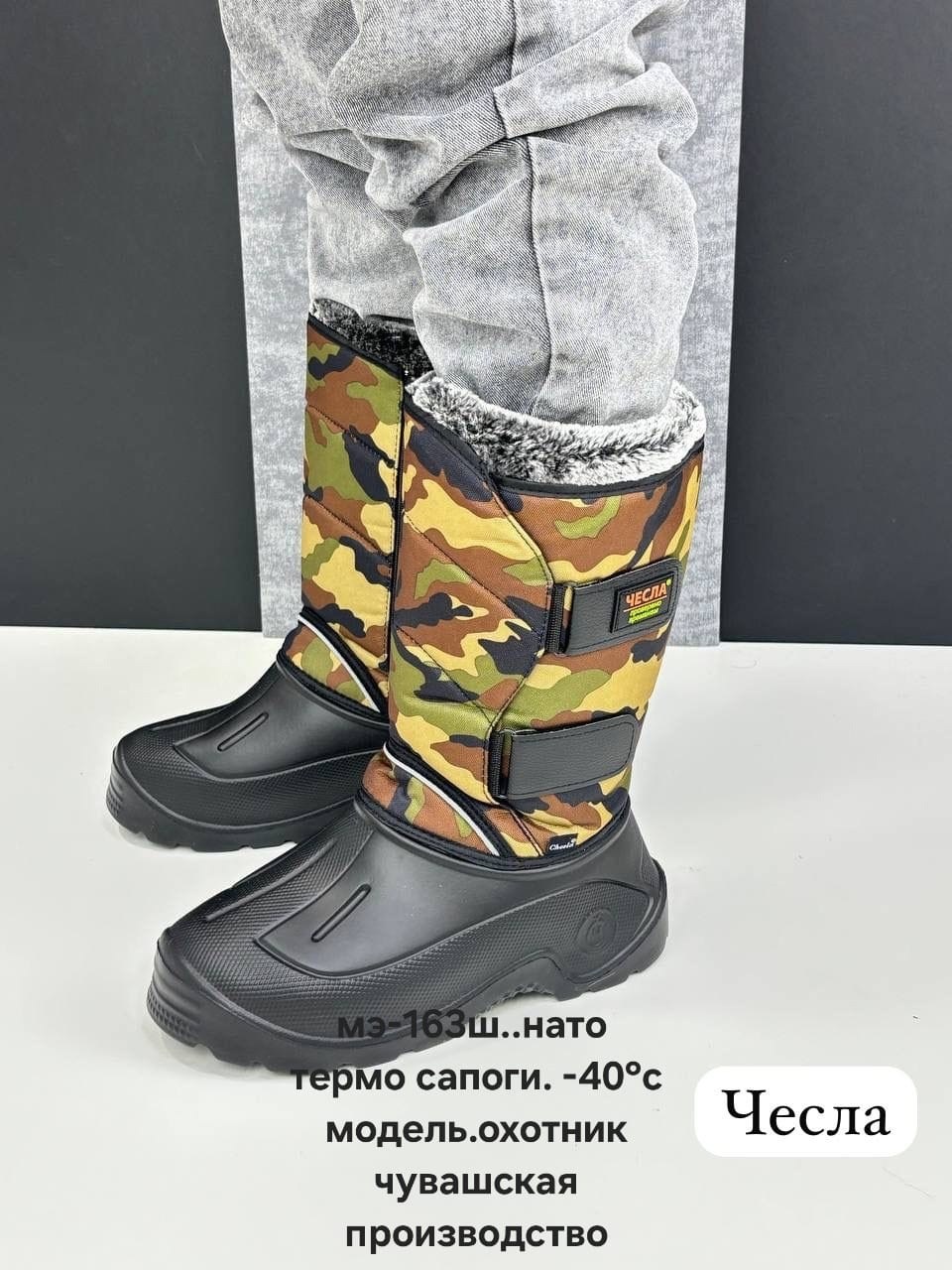 ,сапоги эва,сапоги мужские эва,сапоги зимние,сапоги мужские