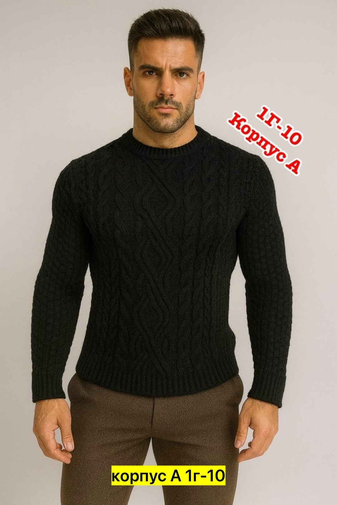 свитер мужской с горлом,вязаные мужские свитера,мужские свитера,джемпер теплый,свитер джемпер