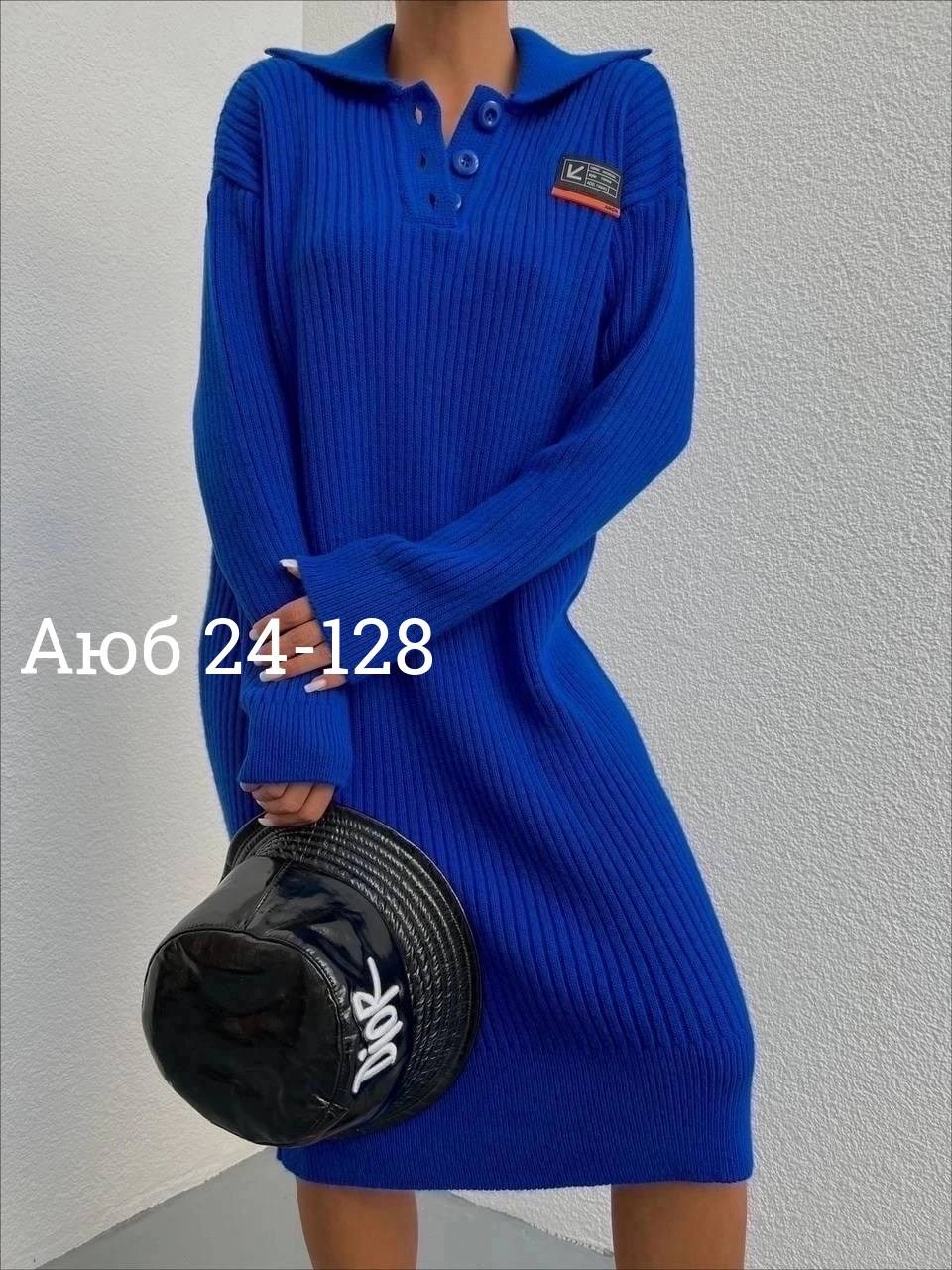 платье вязаное,трикотажное платье,женская кофта,платья ,прямое платье