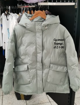 Верхняя одежда