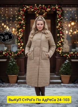 Верхняя одежда