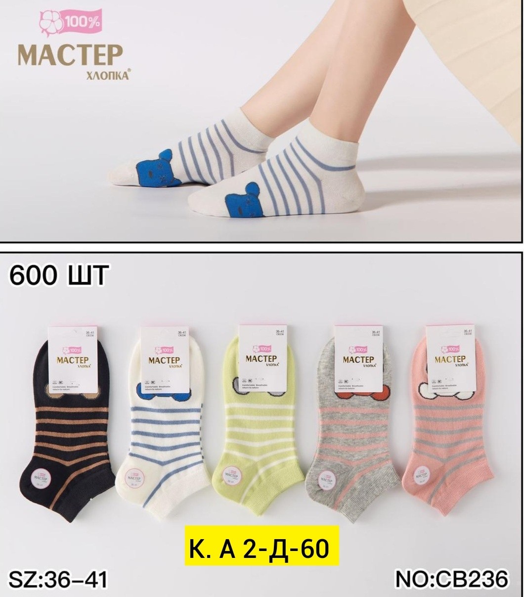 комплект носки женские,женские носки,носки женские 10 пар,носки детские набор,носки женские коротки