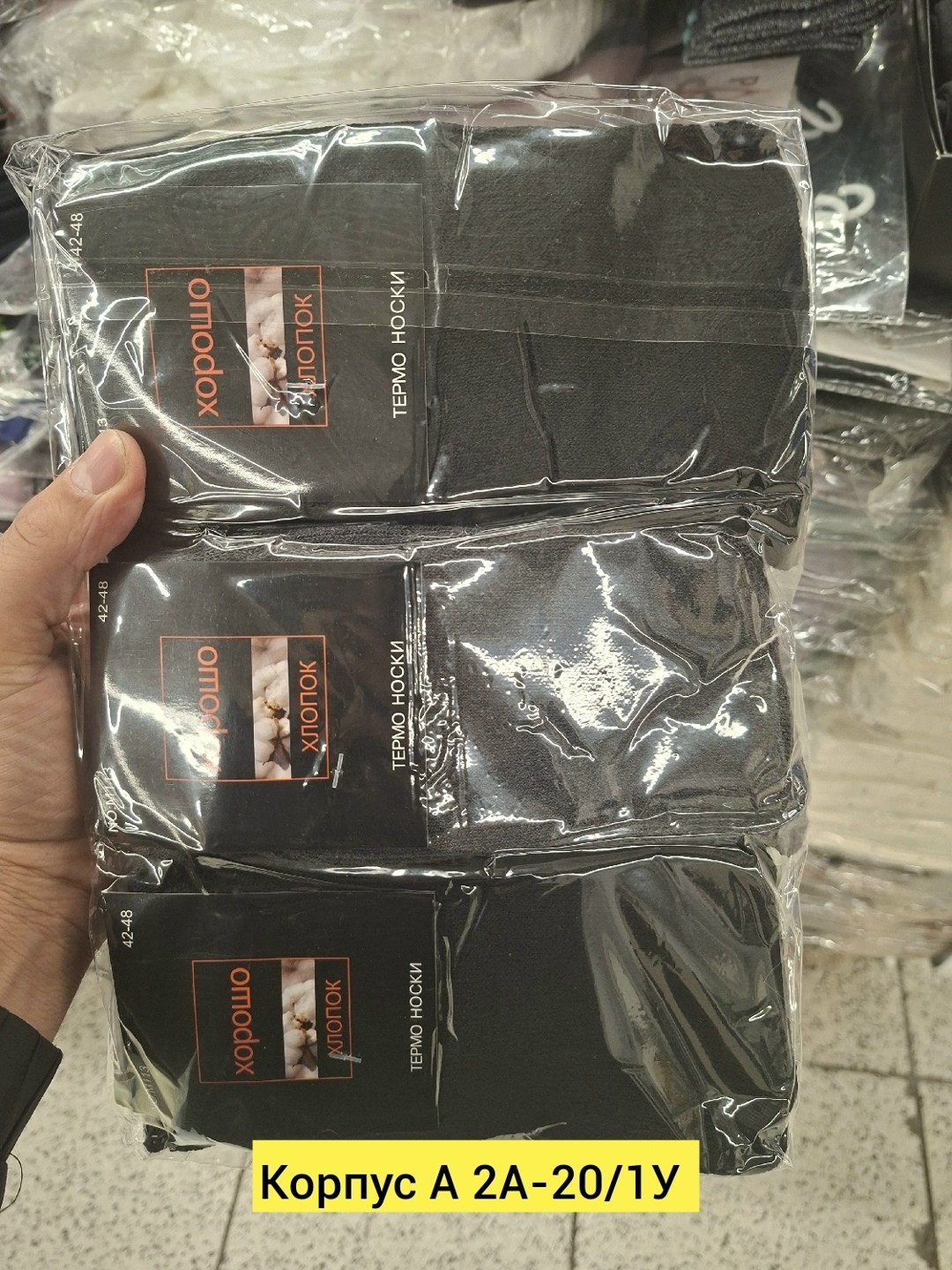 носки небох мужские,мужские носки,мужские носки теплые,комплект носки мужские,термоноски мужские