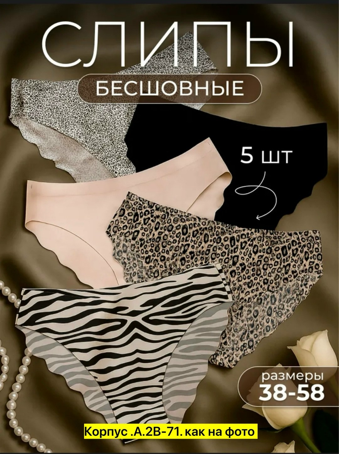 трусы для женщин,бесшовные трусы,трусы женские 5 шт,женская трусы,нижнее белье трусы
