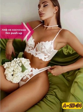 Нижнее белье