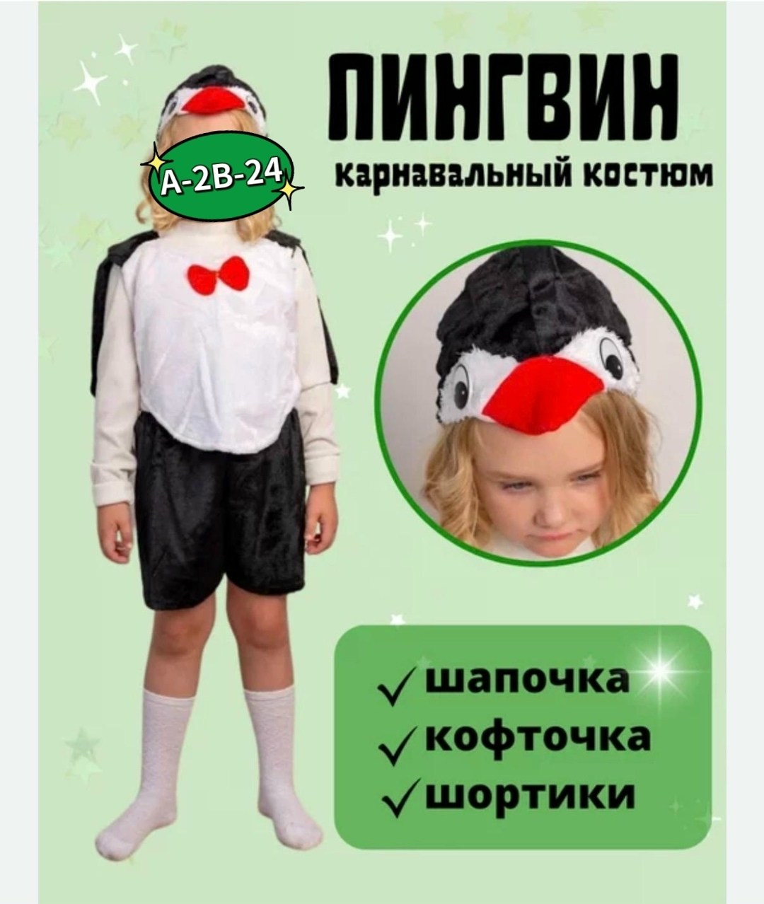 костюм лисичка,костюм лисичка лиса детский,карнавальный костюм лисенка,карнавальный костюм лисичка,костюм лисенка для мальчика